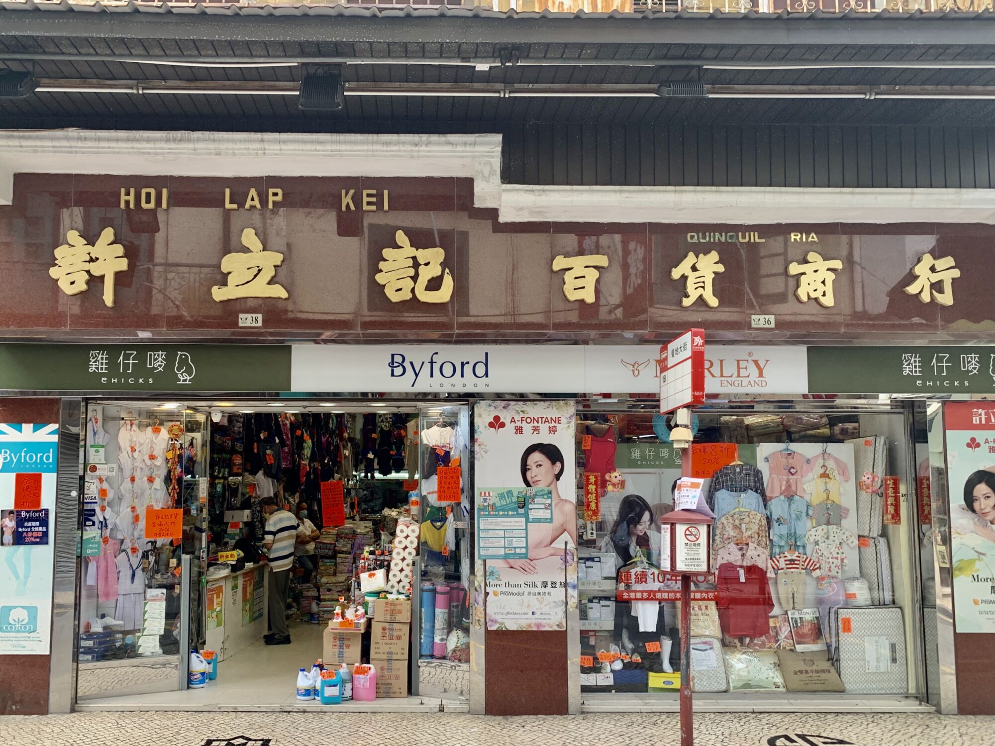 Hoi Lap Kei Sheets Shop Outdoor Macau Lifestyle