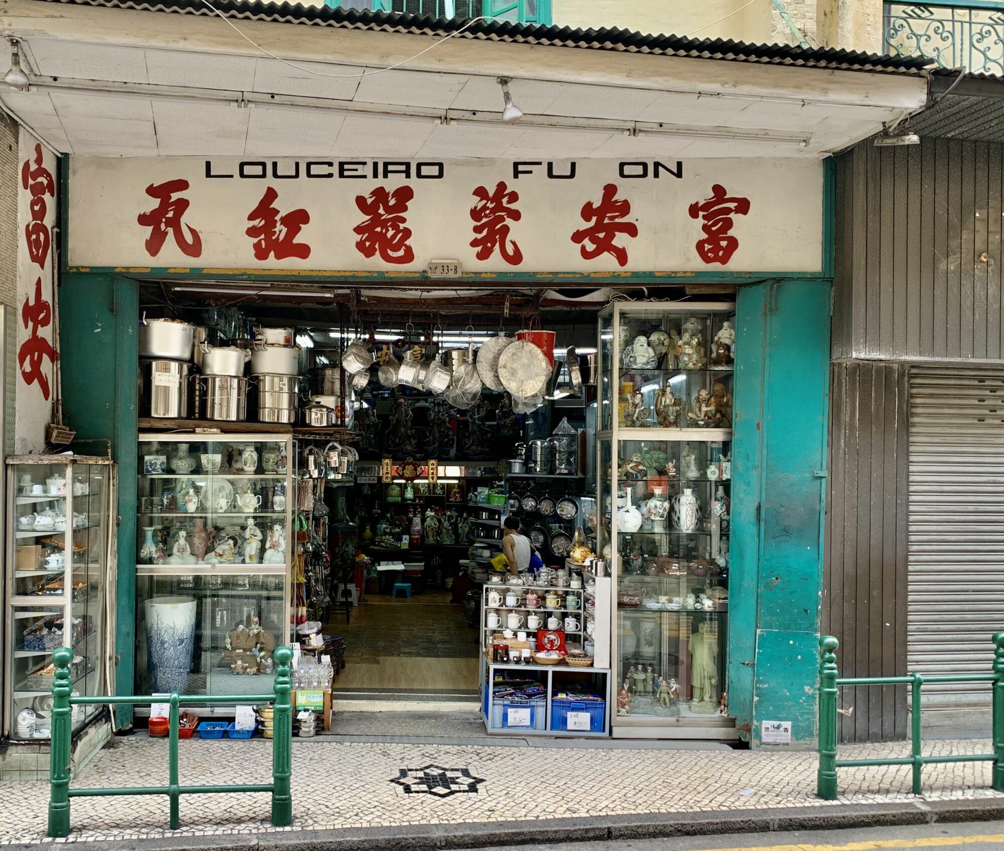 Louceiro Fu On Outdoor Rua dos Mercadores Macau Lifestyle
