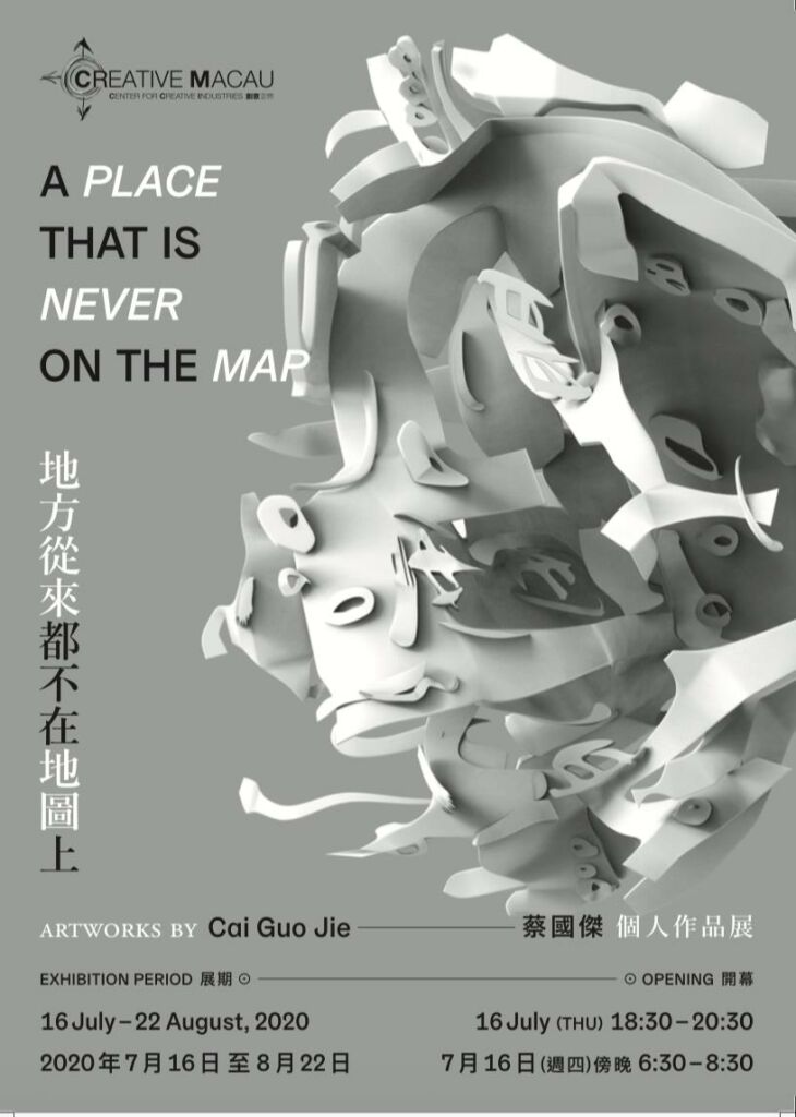 A Place That Is Never On The Map exhibition poster