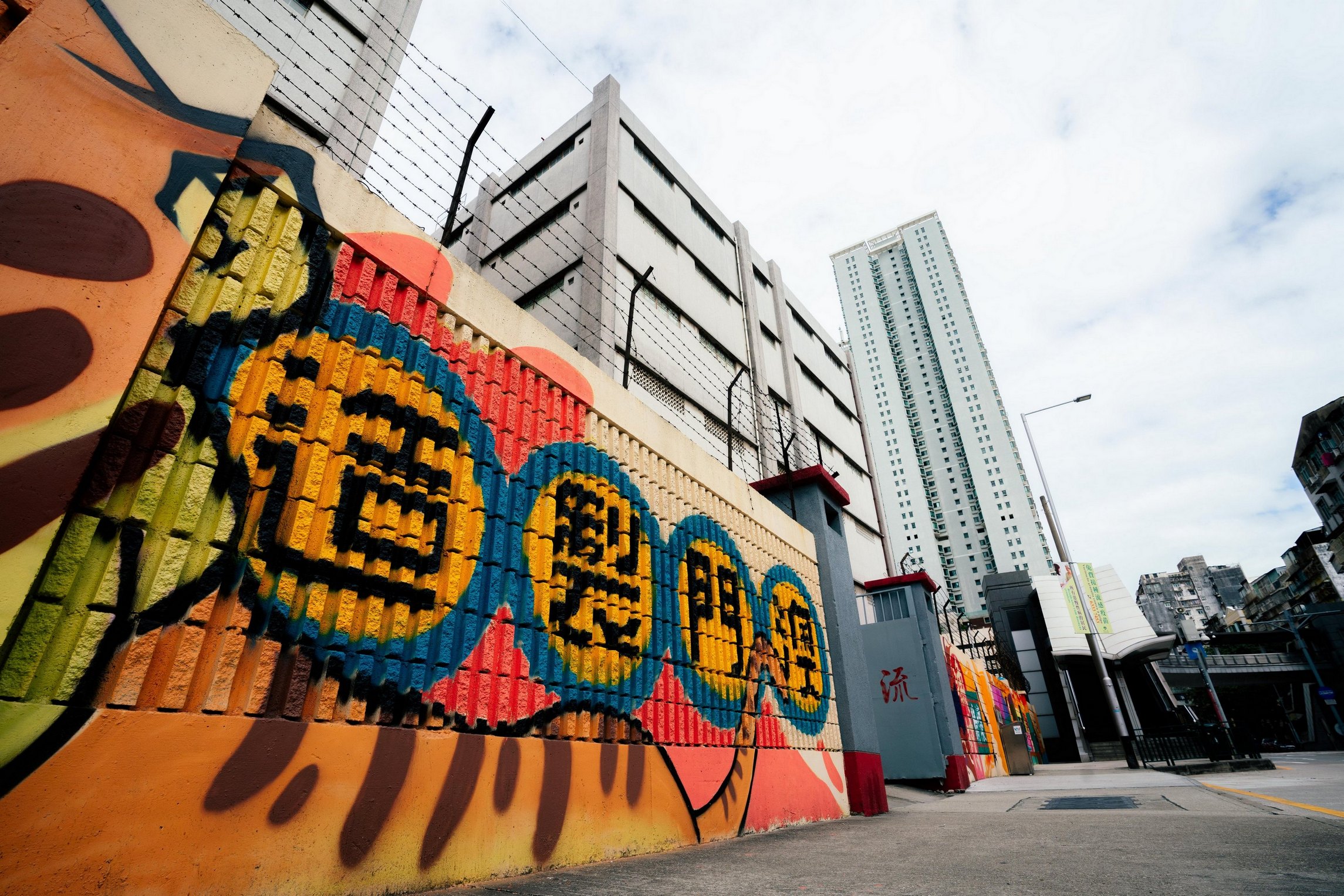 Grafitti in Macau Cultural Weekends