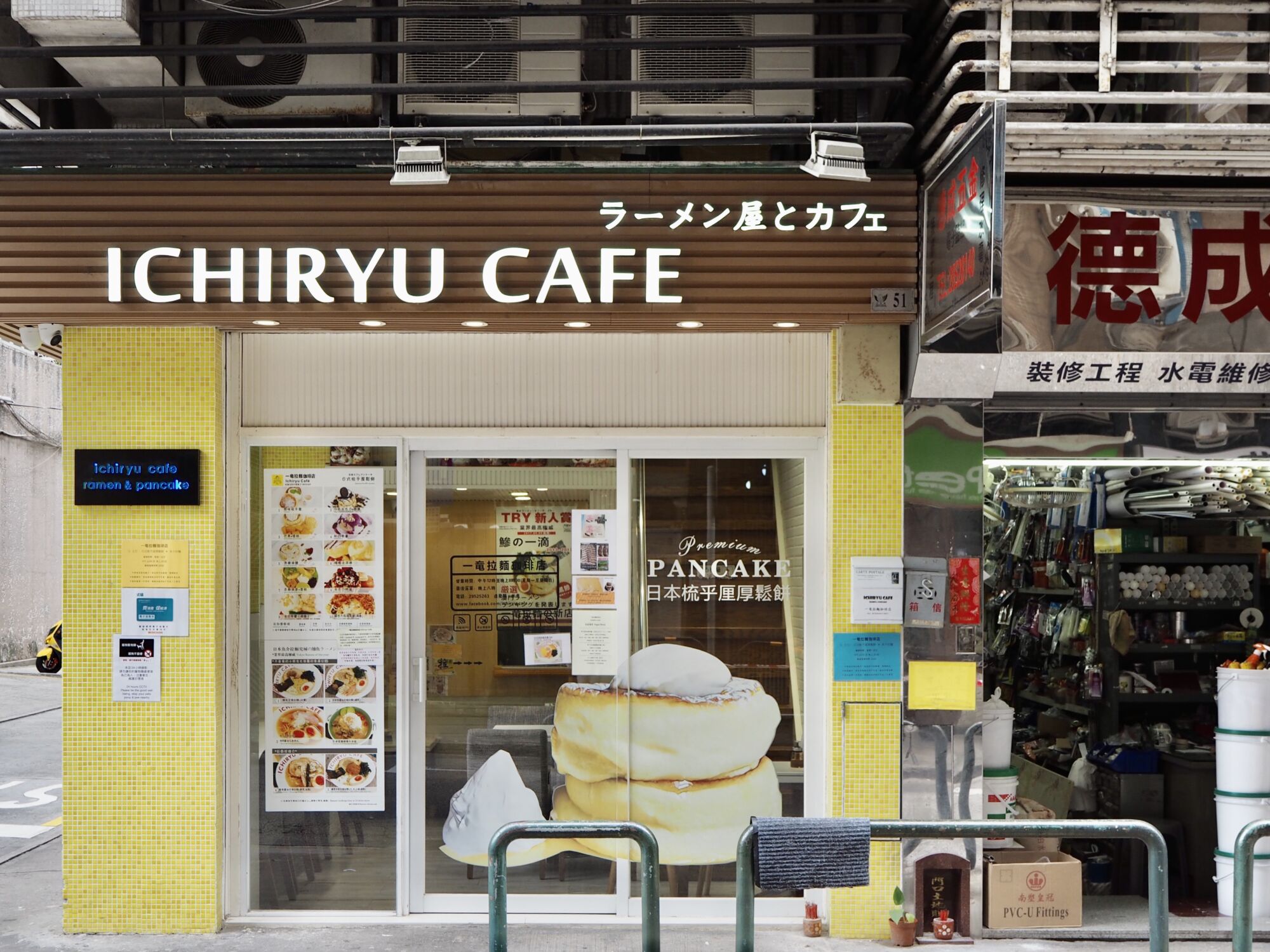 Ichiryu Cafe Horta e Costa