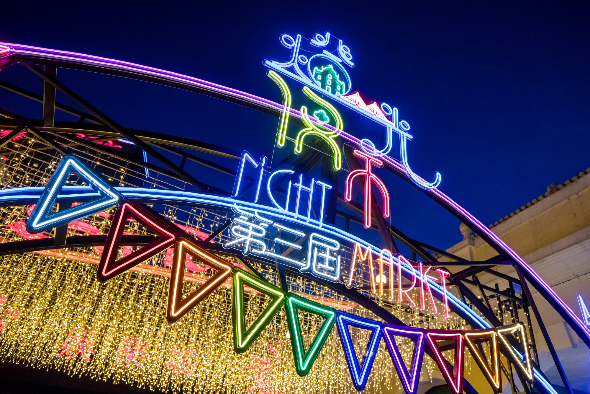 Night Market third edition macau fishermans wharf macau events august