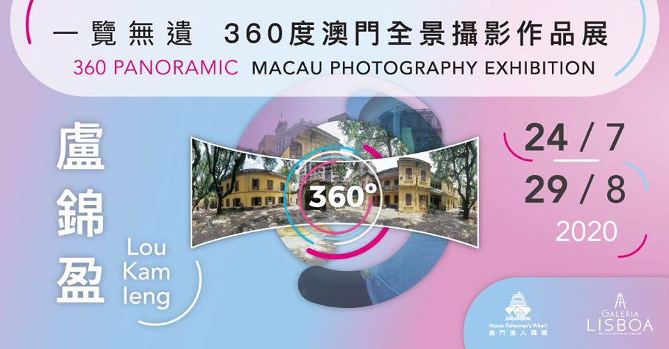Photography Exhibition by Lou Kam Ieng
