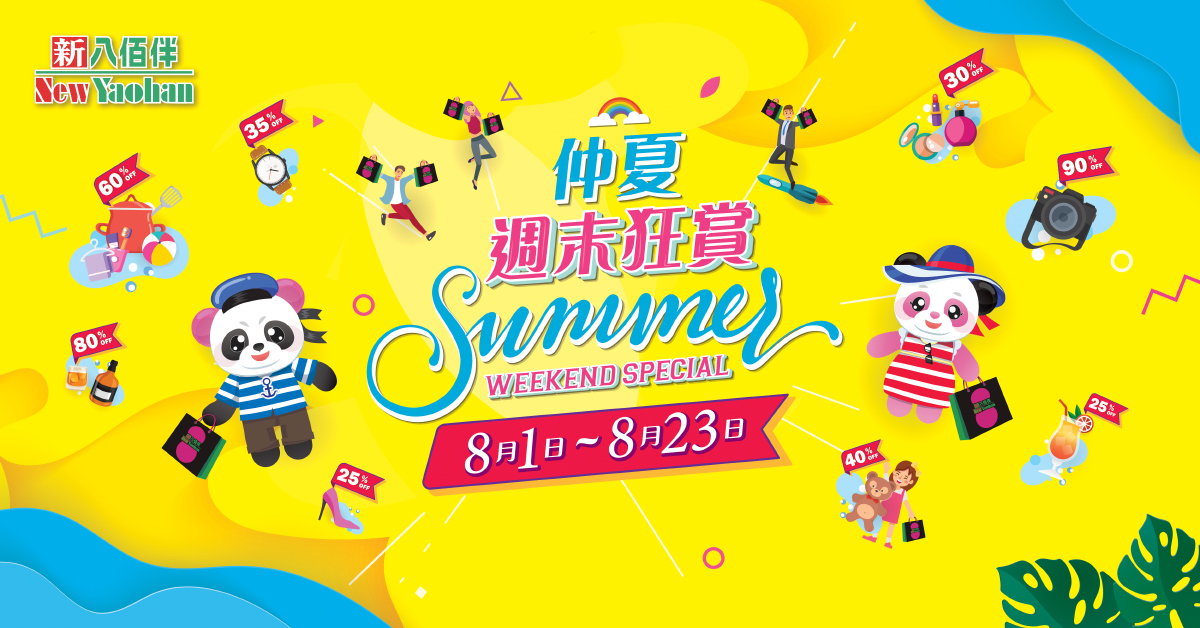 Summer Weekend Special at New Yaohan poster 1200x628px