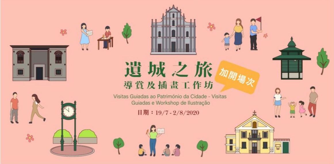 Heritage extra tours Macau Cultural Bureau