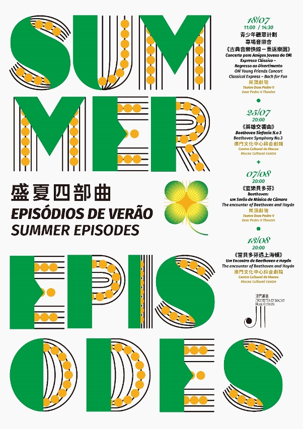 macao orchestra summer series 2020 poster