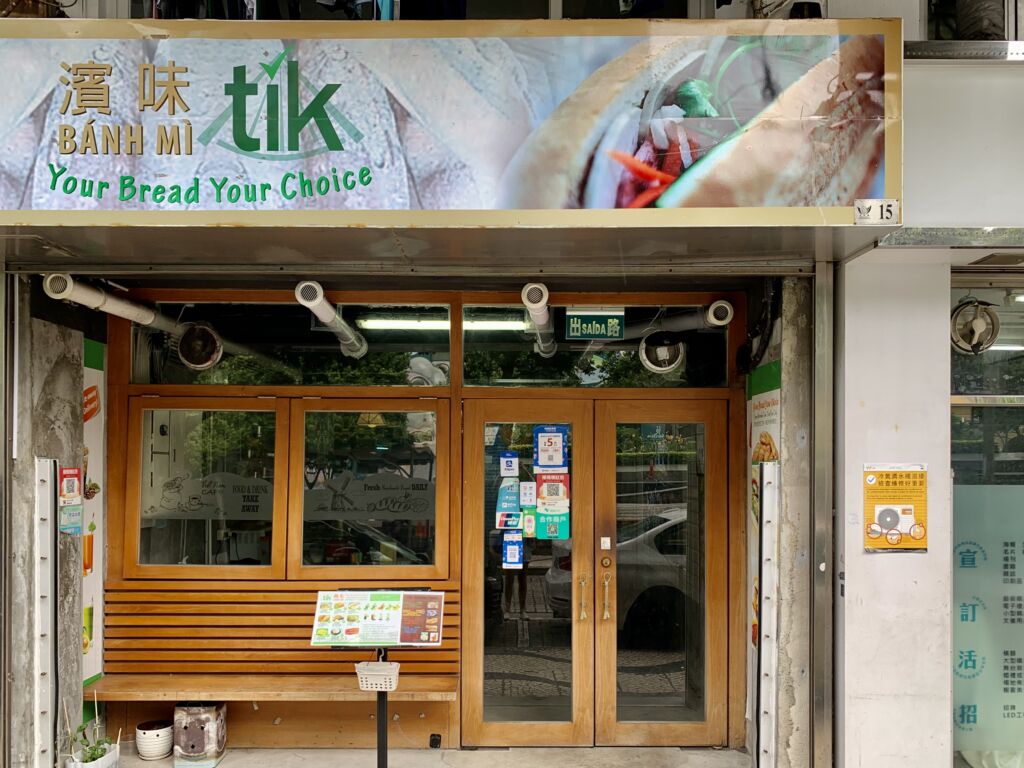 Banh Mi Tik Restaurant Exterior Frontdoor Macau Lifestyle