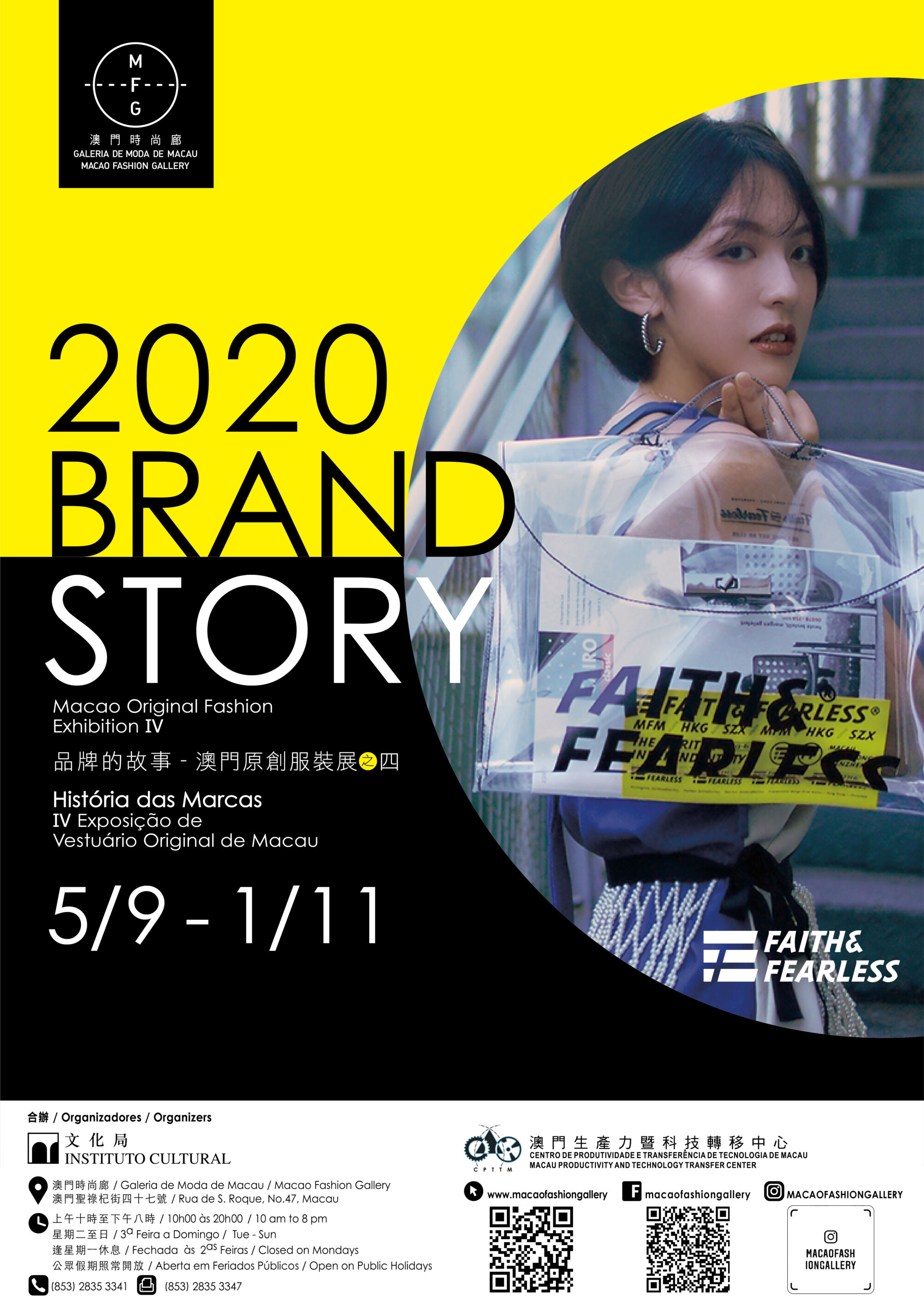 Brand Story 2020 Poster