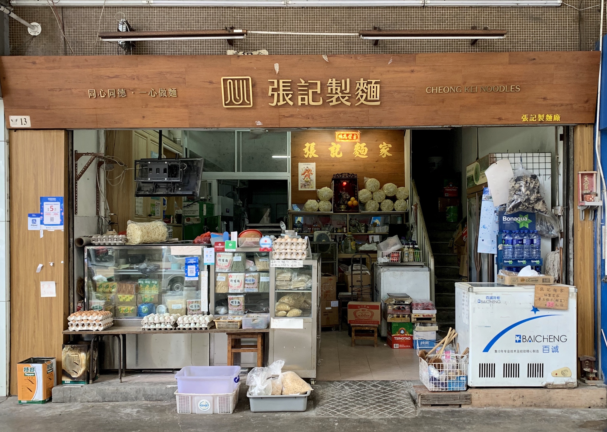 Cheong Kei Noodles Exterior Wide View Macau Lifestyle