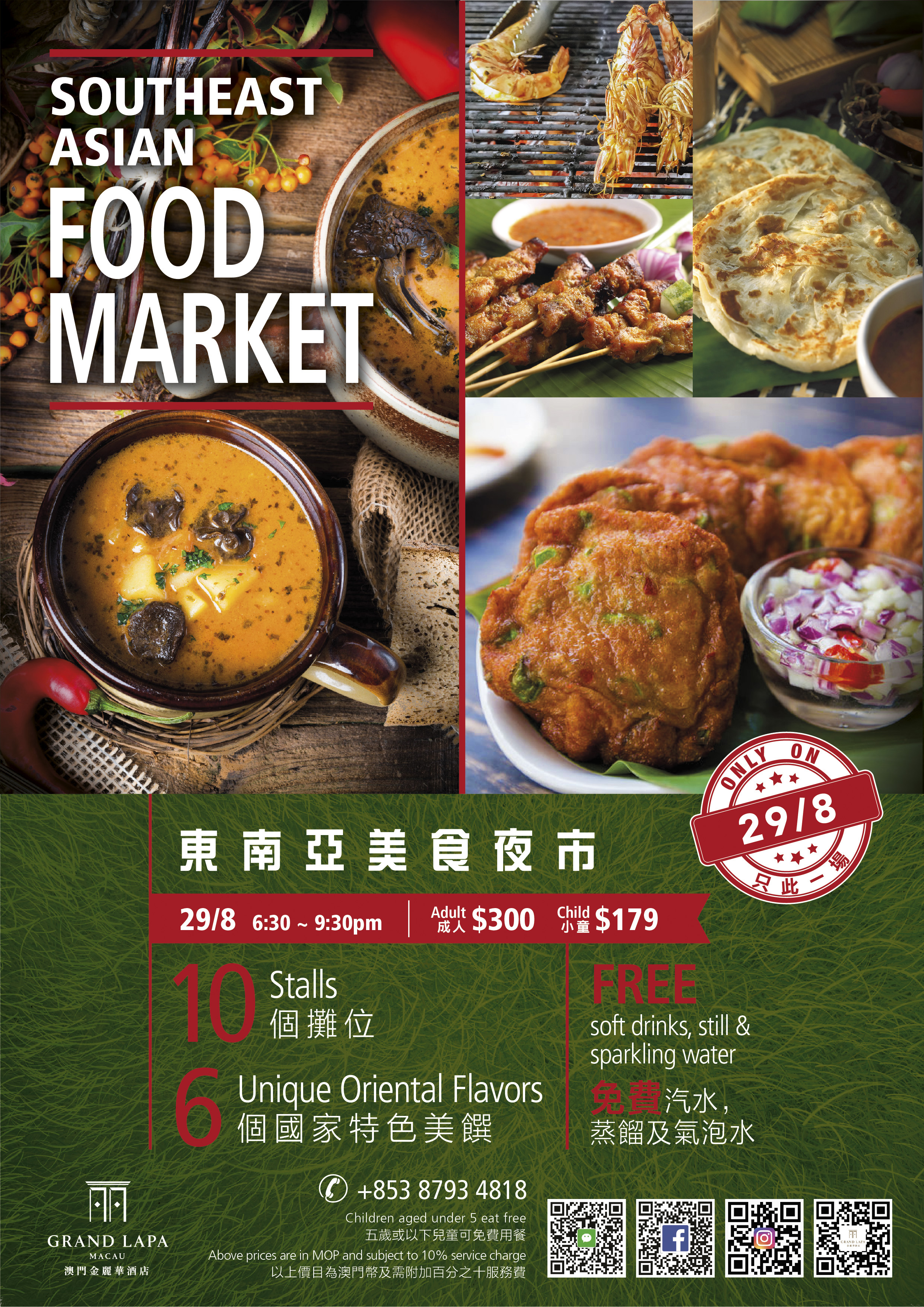 Southeast Asian Food Market at Grand Lapa Macau Macau Lifestyle