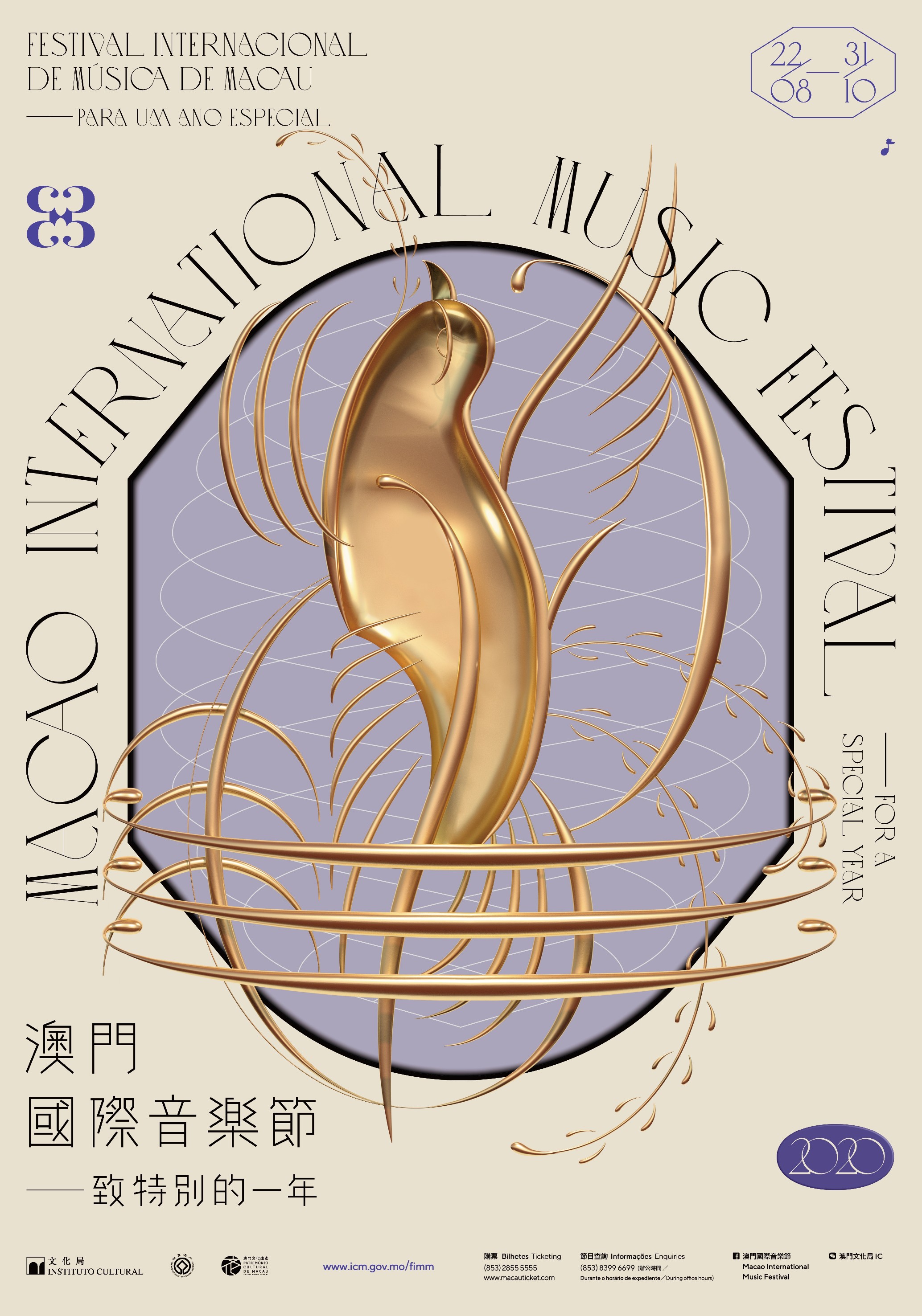 International Music Festival Macau Poster 2020