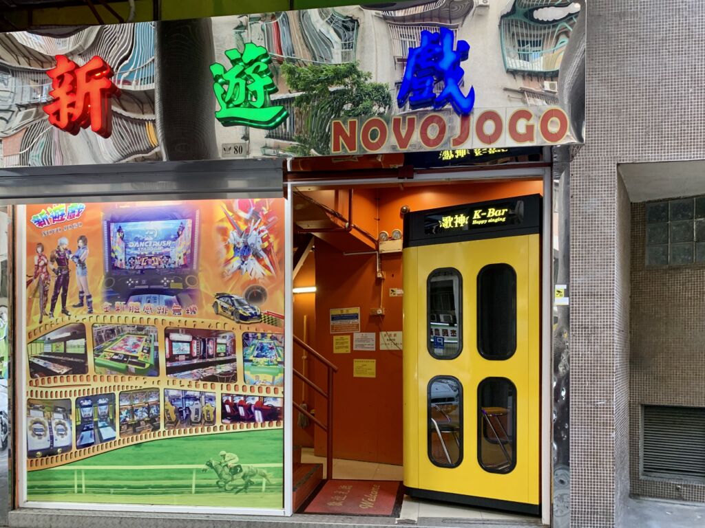 Novo Jogo Gaming Arcade Areia Preta Macau Lifestyle