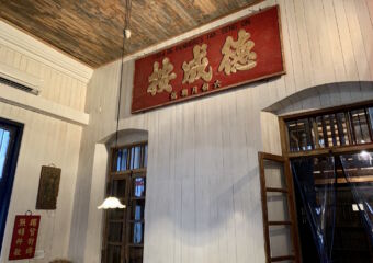 Pawnshop Museum Interior Ceiling and Logo Macau Lifestyle