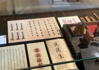 Pawnshop Museum Interior Details Exhibited Macau Lifestyle