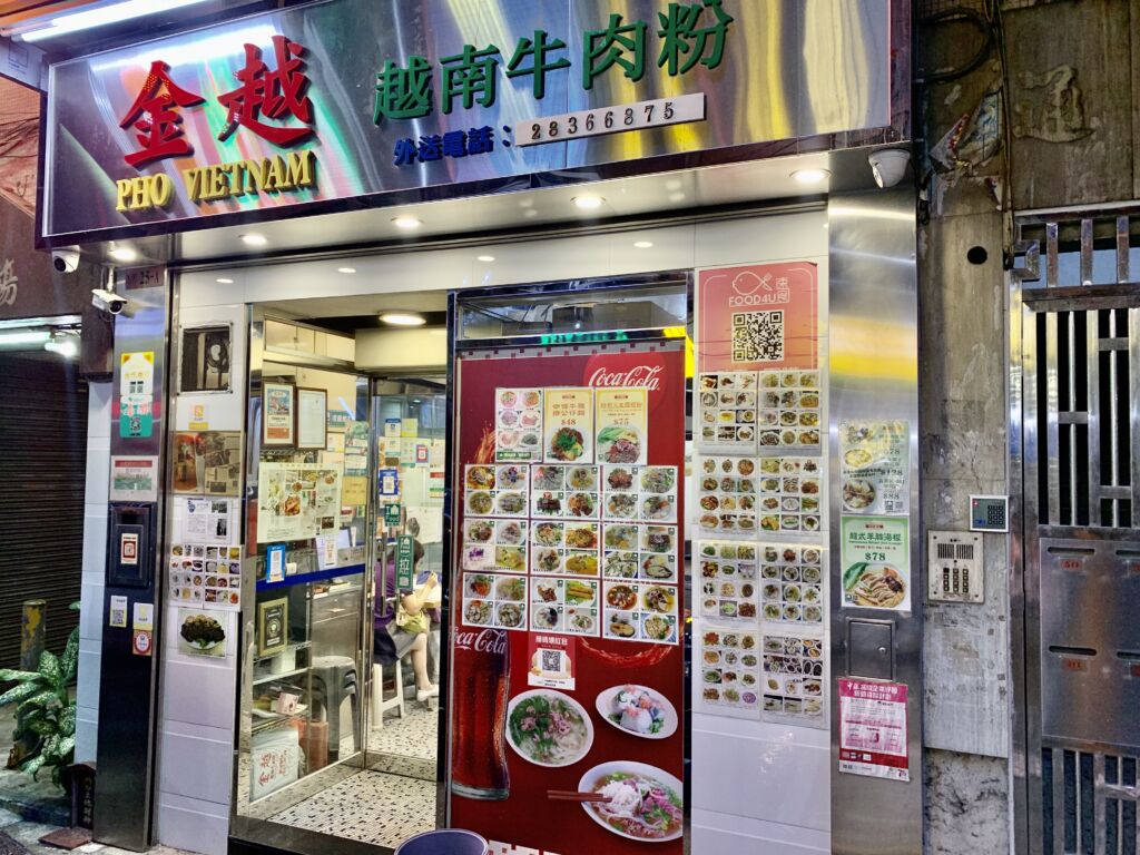 Pho Vietnam Restaurant Exterior Front Macau Lifestyle