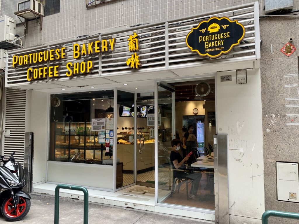 Portuguese Bakery Exterior Front Macau Lifestyle