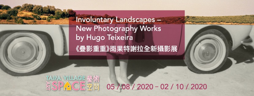 involuntary landscapes hugo exhibition macau taipa village banner