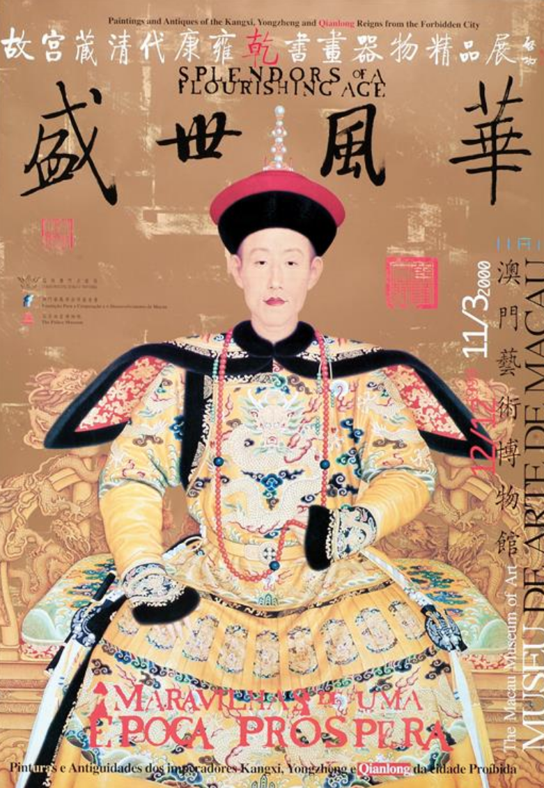 ​Splendors of A Flourishing Age Paintings Antiques of the Kangxi Yongzheng Qianlong Reigns from the Forbidden City