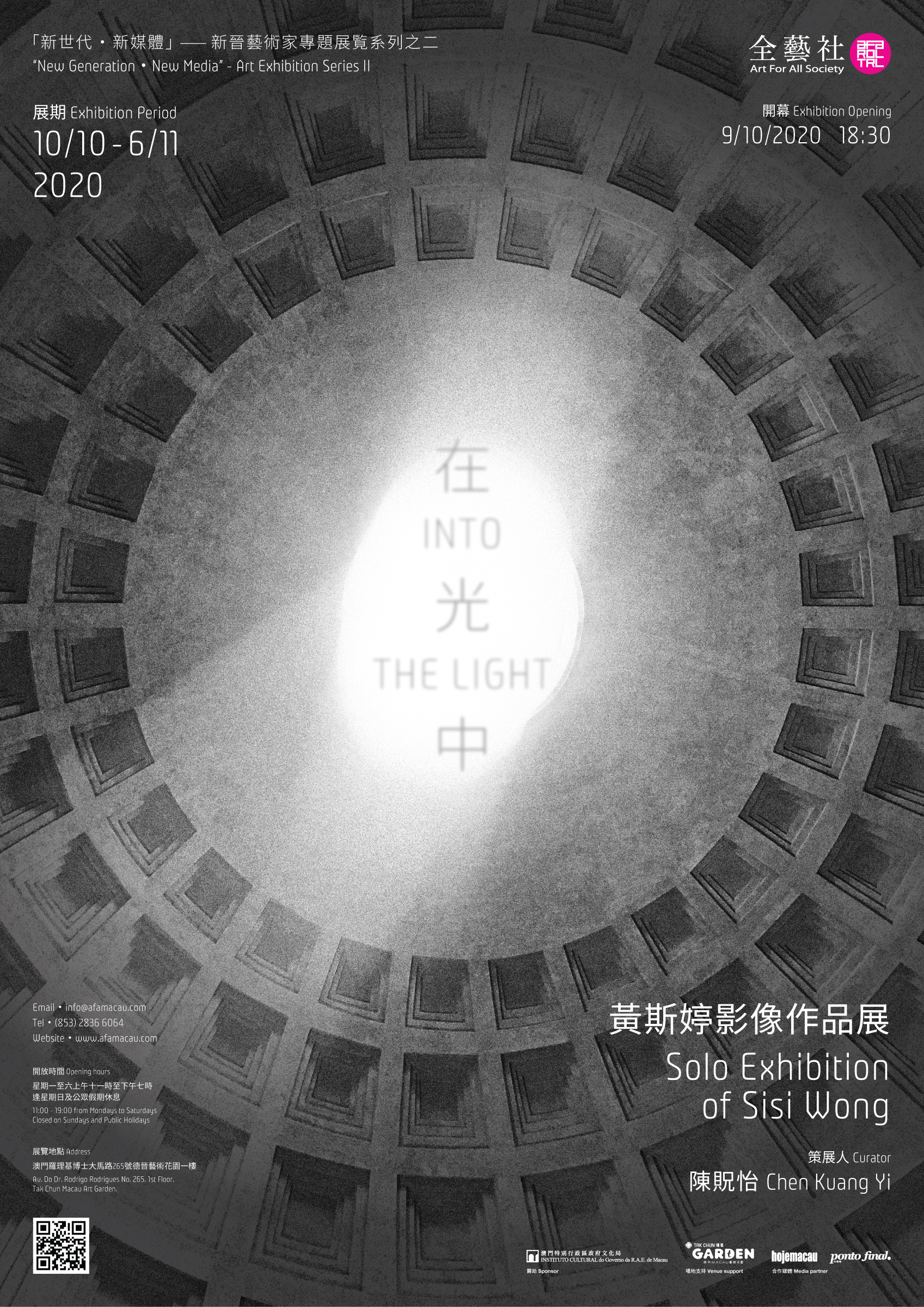 Poster – Into the Light – Solo Exhibition of Sisi Wong