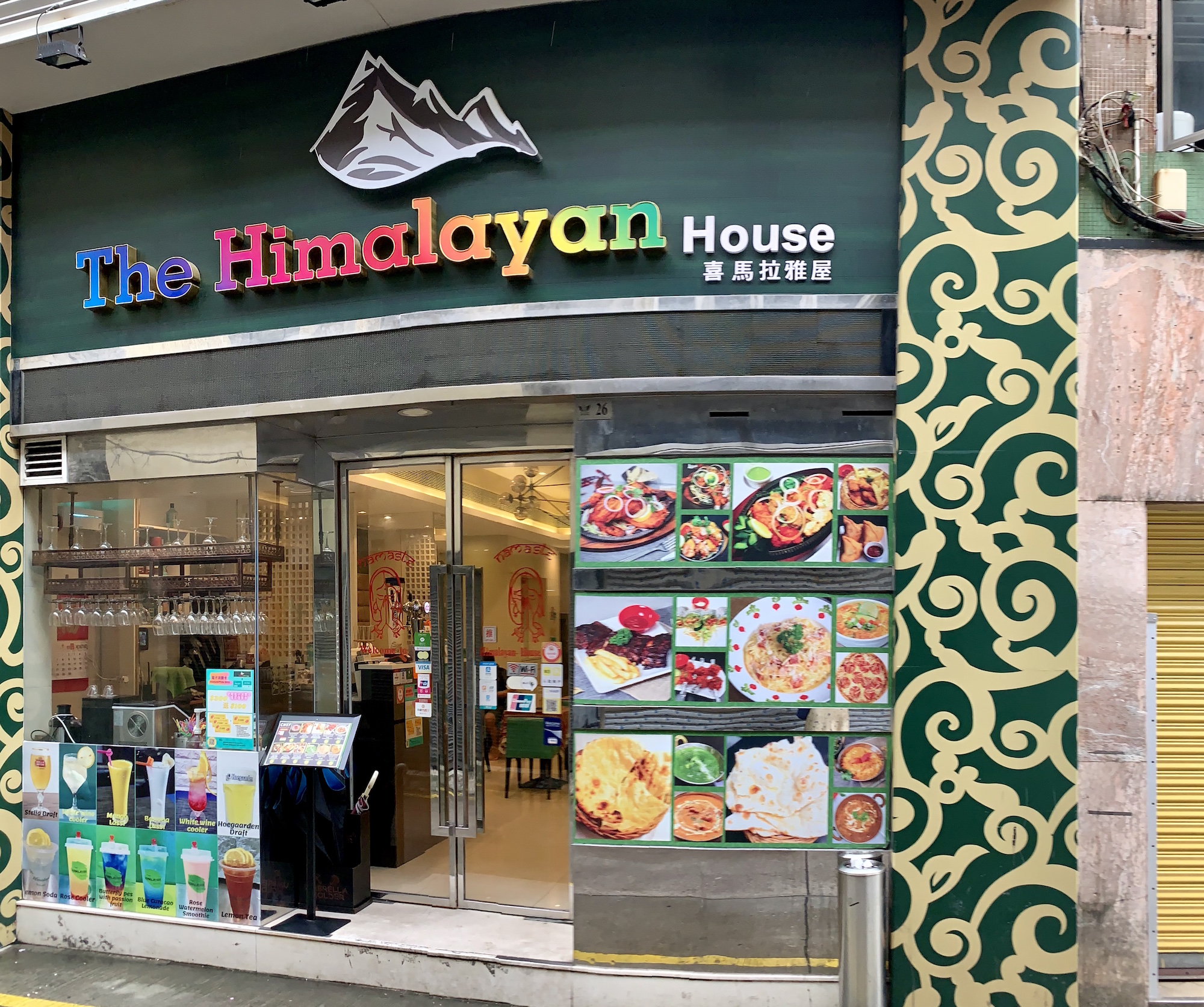 Himalayan restaurant deals