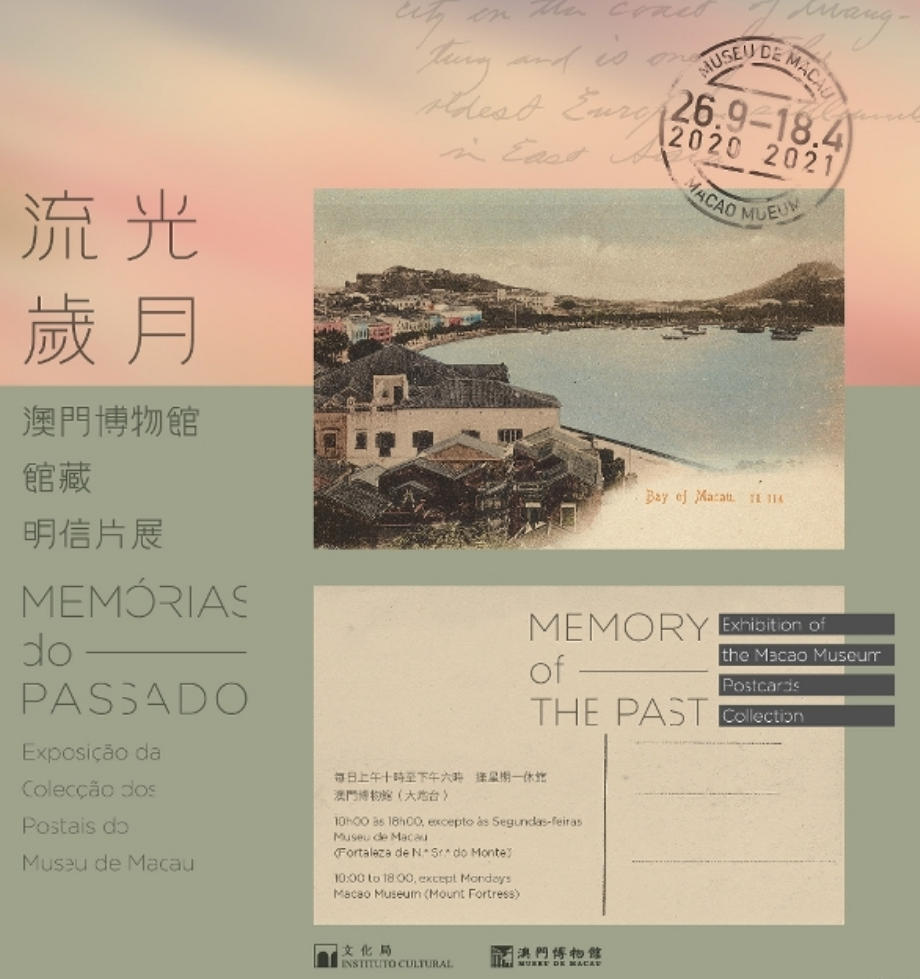 memories from the past postcards