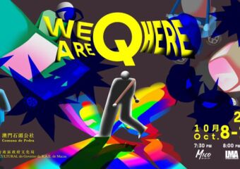 we are q here exhibition banner