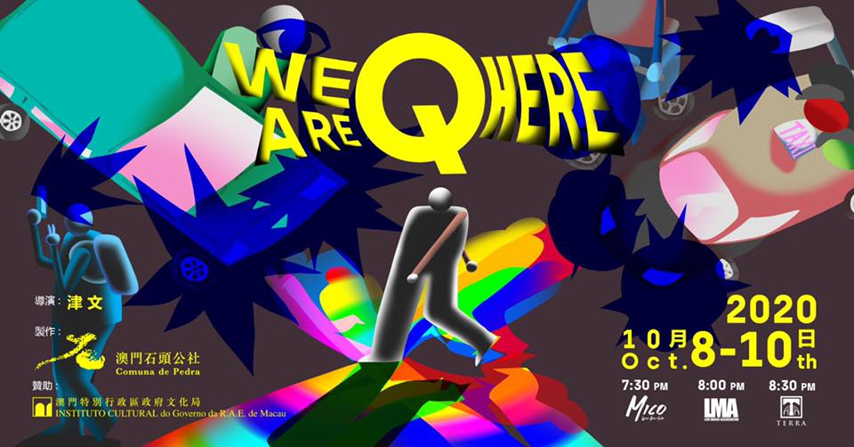 we are q here exhibition banner