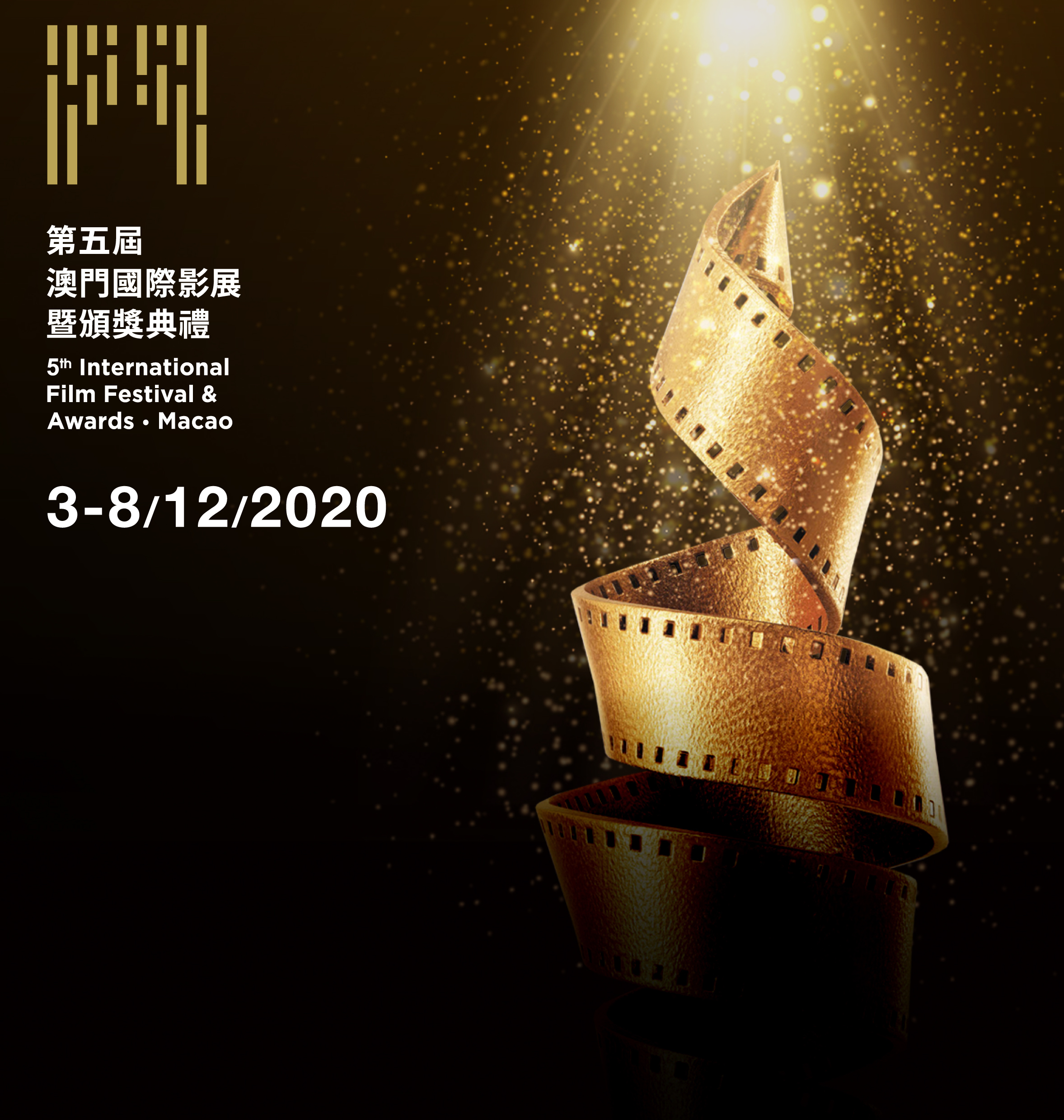 Macao's 4th International Film Festival Highlights Local, Chinese, and  International Cinema