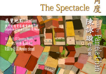 Poster The Spectacle