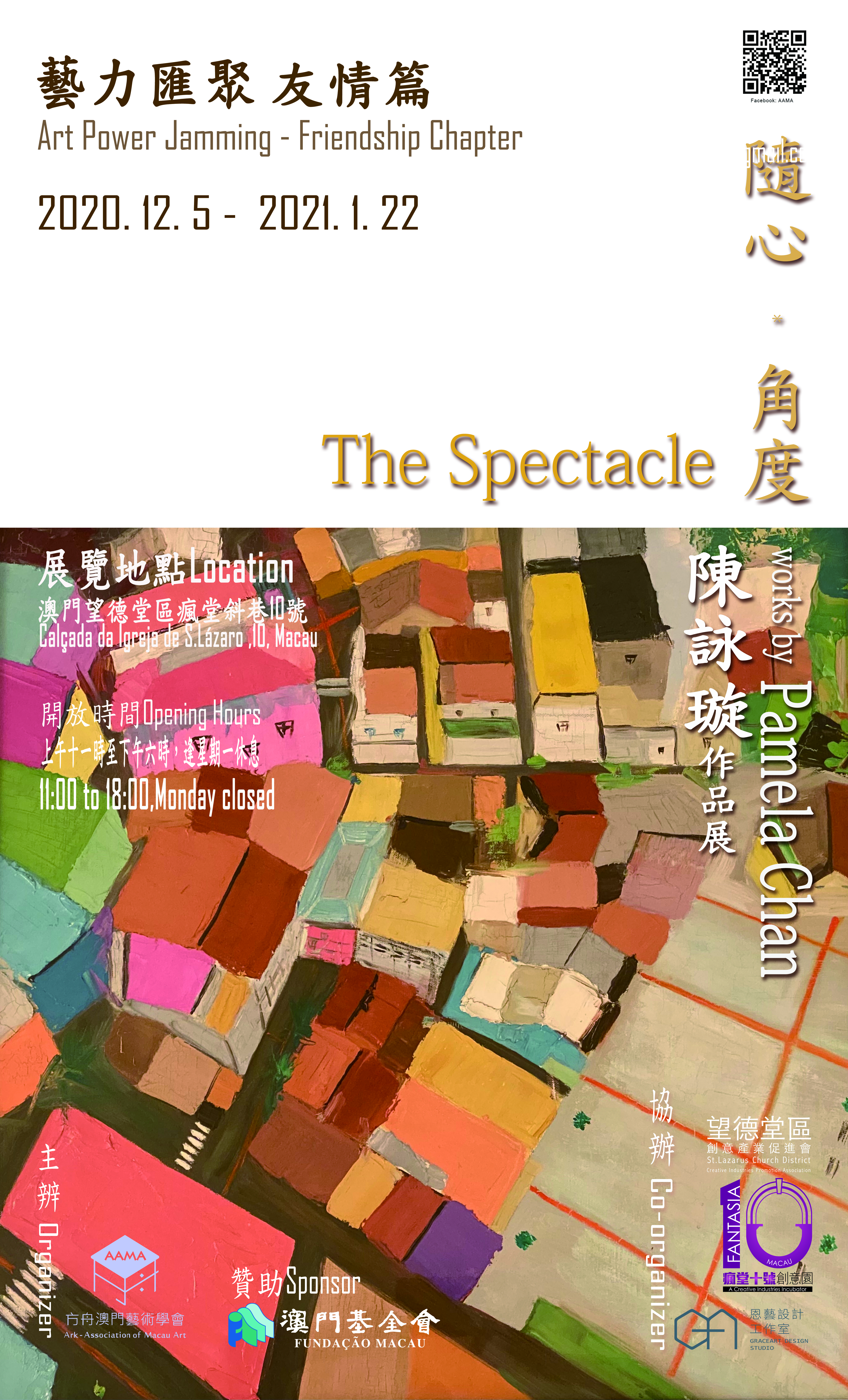 Poster The Spectacle this weekend macau