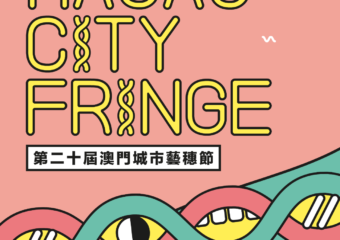 Macao City Fringe Festival 2021