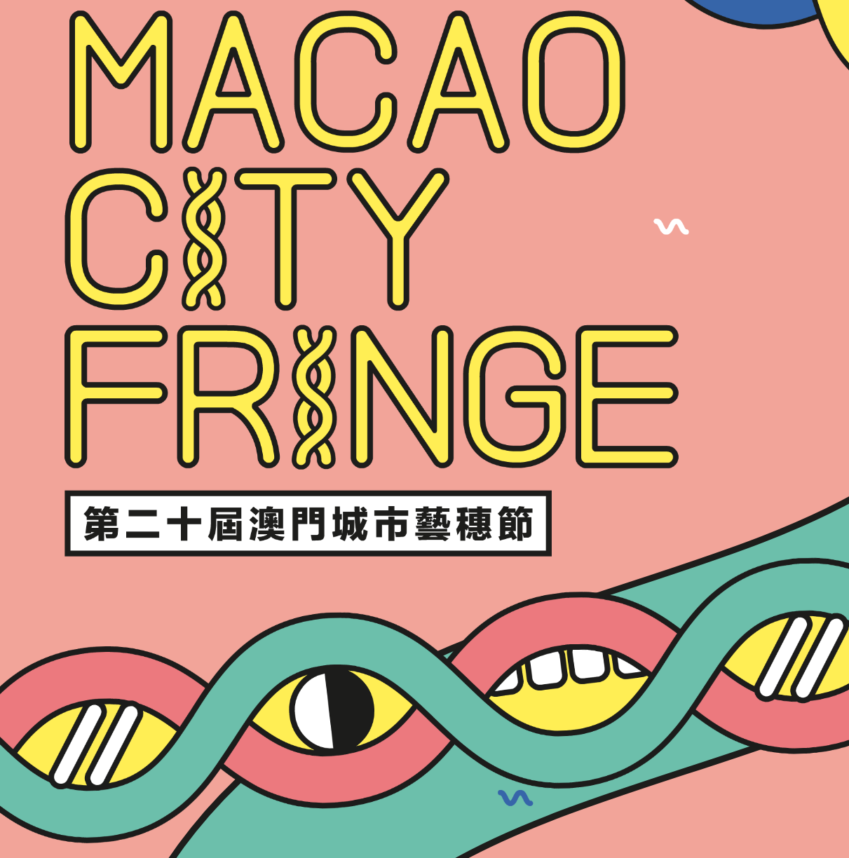 Macao City Fringe Festival 2021