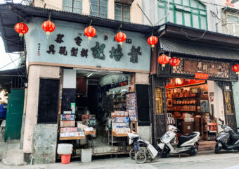 Ip Pei Kei Vinyl Records Exterior Macau Lifestyle