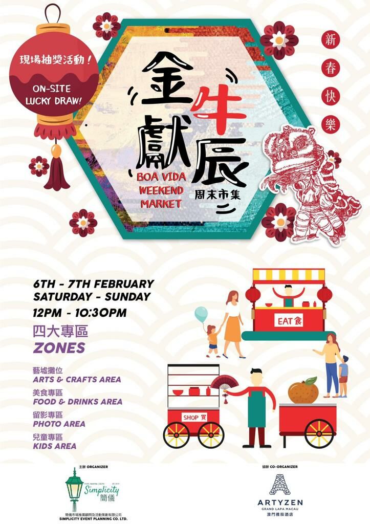 Artyzen Grand Lapa Macau Boa Vida Weekend Market poster