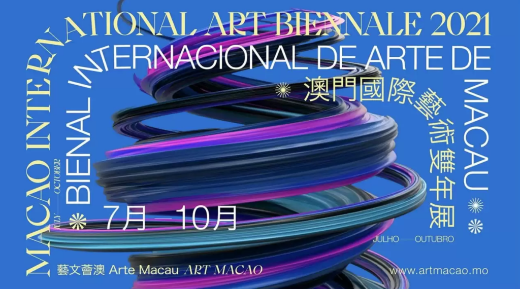 Art Macao Main Poster 2021