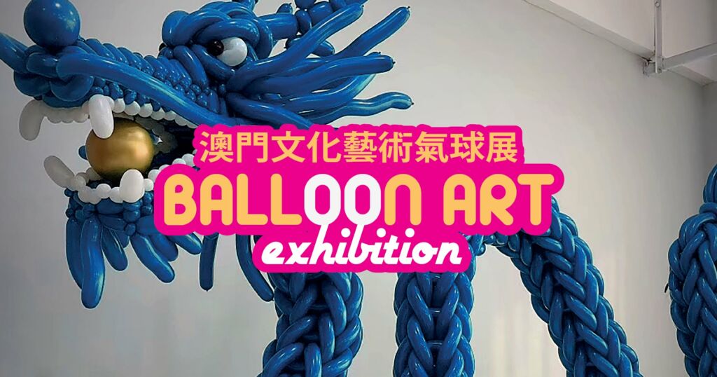 Balloon Exhibition at Rui Cunha Foundation Poster