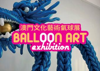 Balloon Exhibition at Rui Cunha Foundation Poster