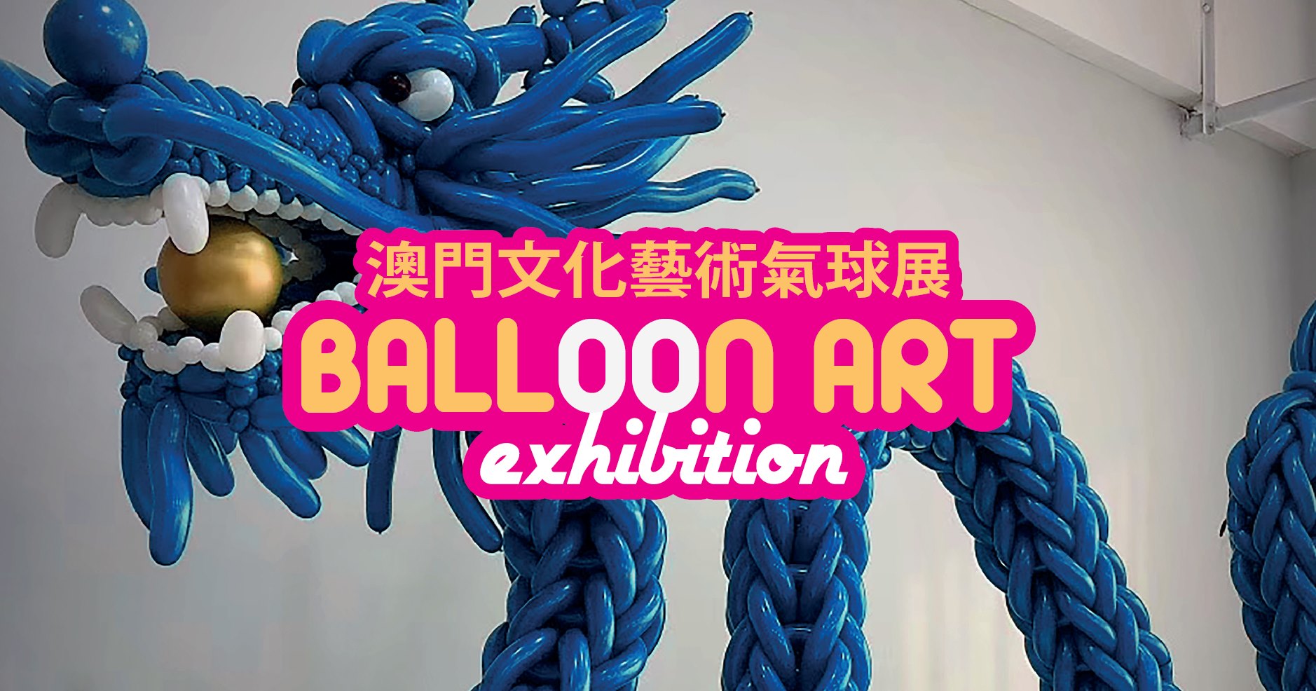 Balloon Exhibition at Rui Cunha Foundation this weekend Macau