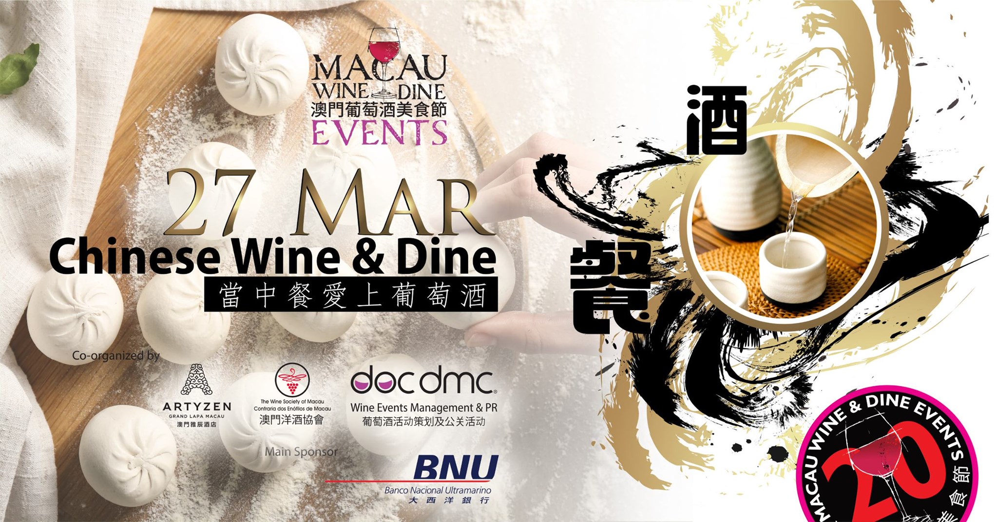 Chinese Wine and Dine Macau Artyzen Grand Lapa Banner
