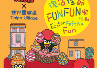 Taipa Village Easter Poster Event