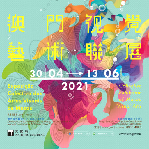 Collective Exhibition of Macao Visual Arts - Macau Lifestyle