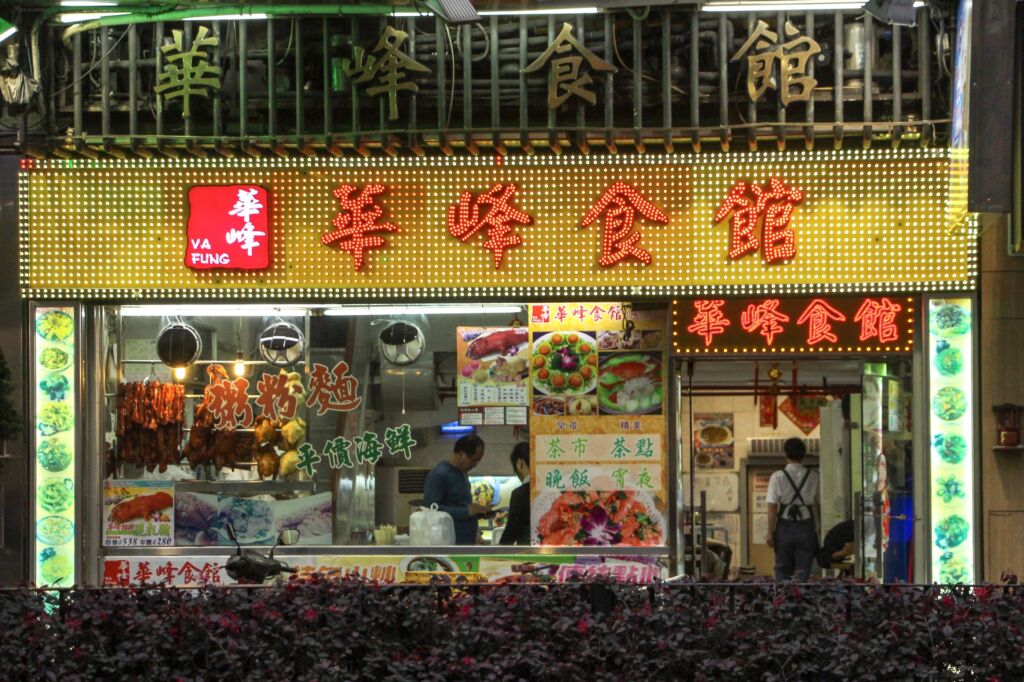 Wa Fong Restaurant Taipa Outdoor at Night Macau Lifestyle