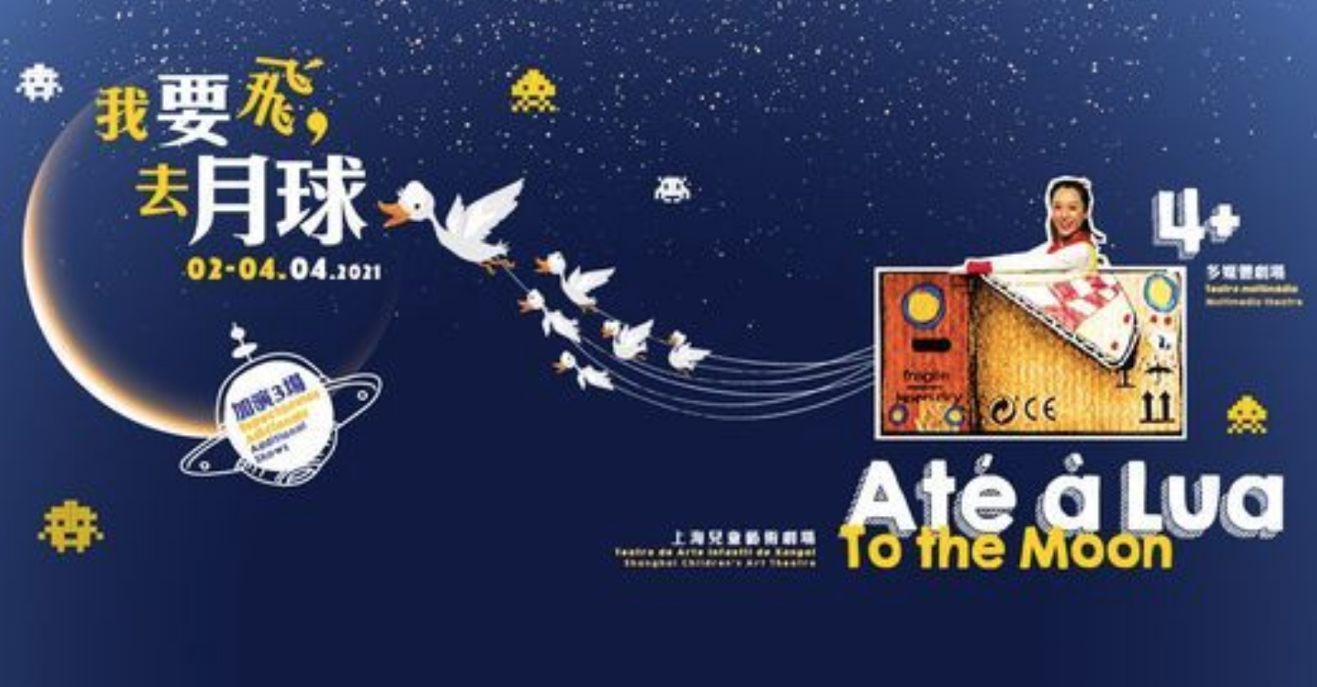 to the moon performance banner