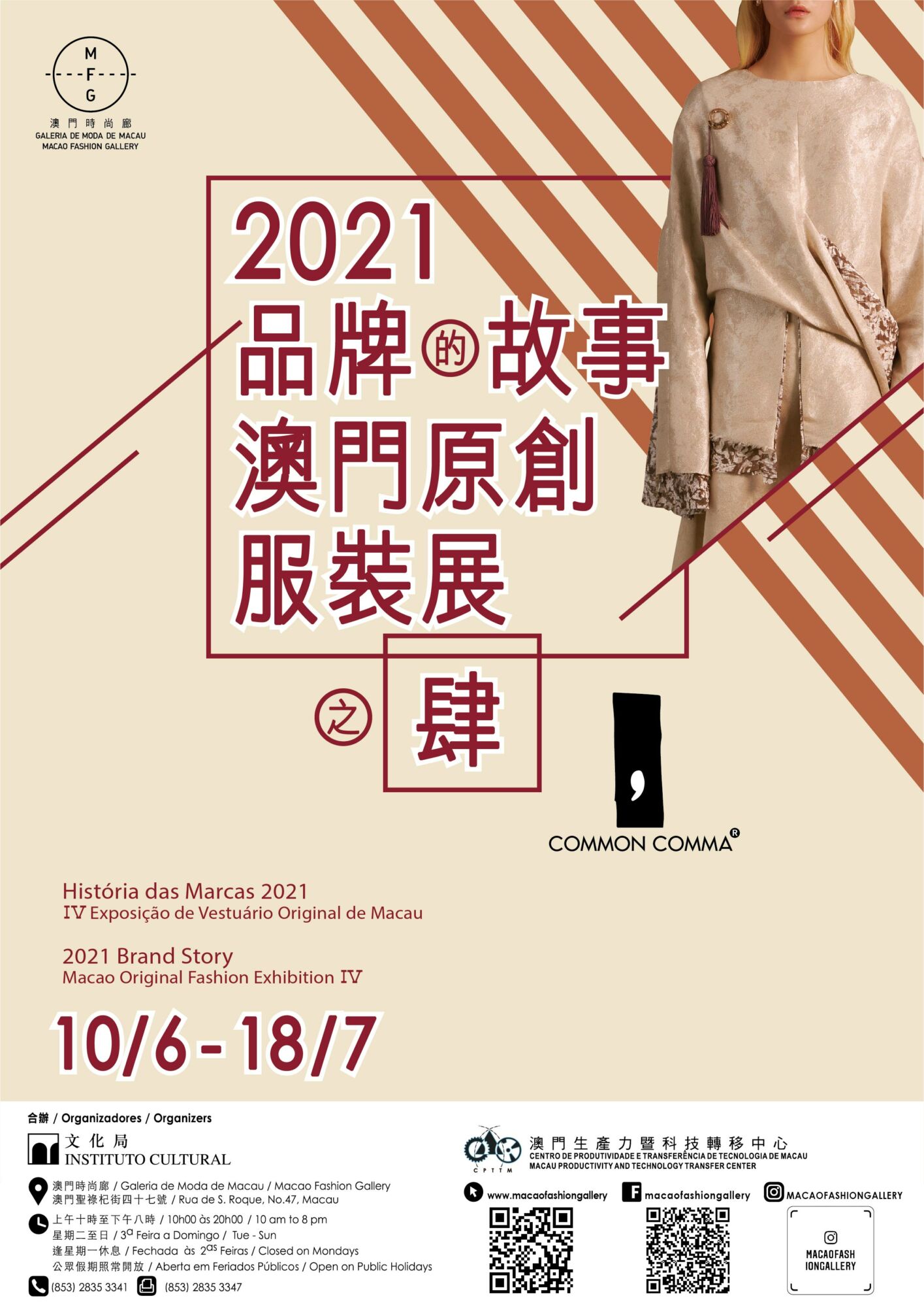 2021 Macao Fashion Gallery June 2021 Poster