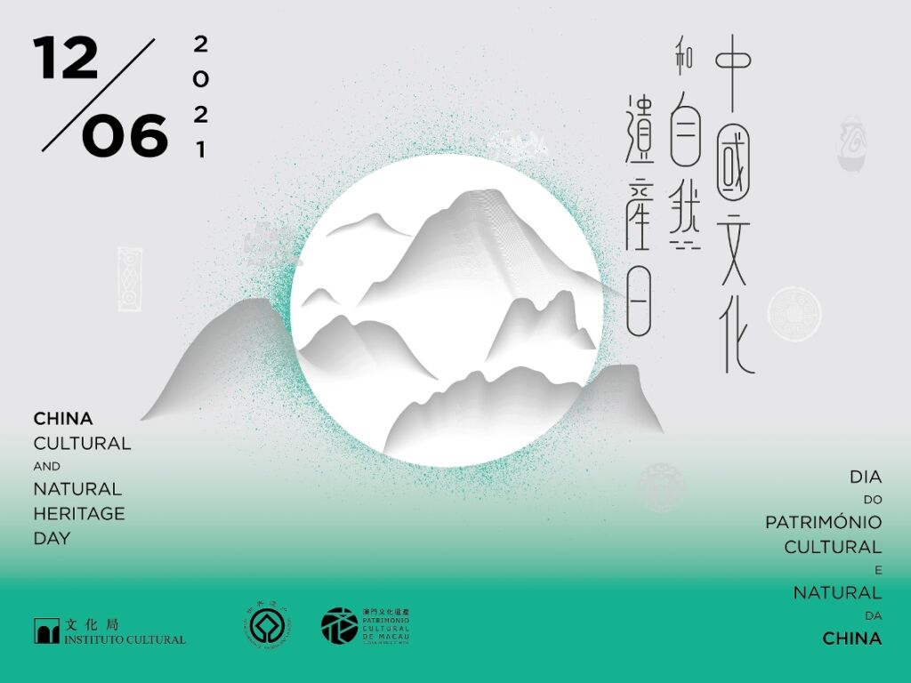 China Cultural and Natural Heritage Day 2021 Poster