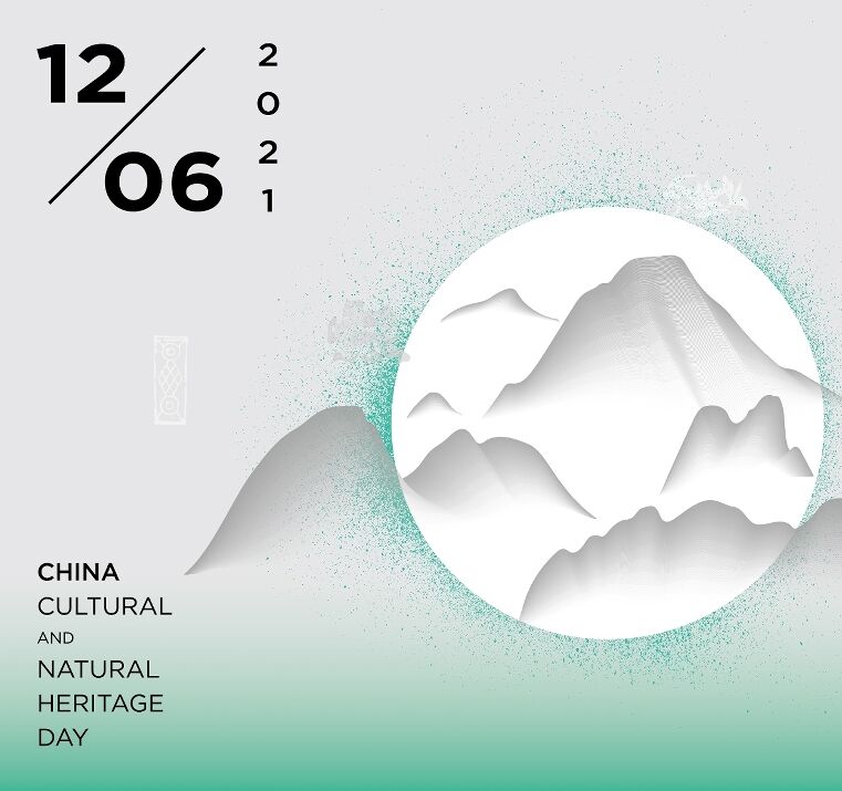 China Cultural and Natural Heritage Day 2021 Poster