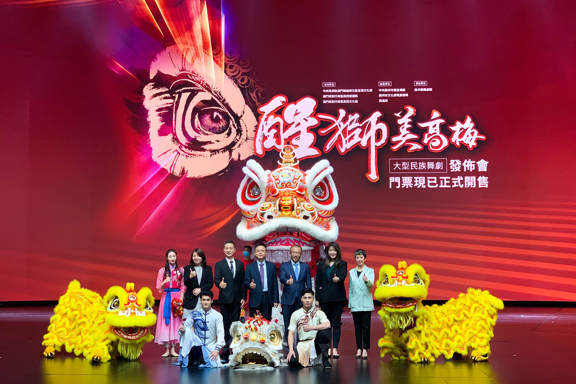 MGM Awakening Lion at MGM Theater