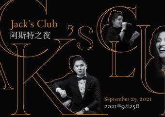 Jacks Club Poster September 25 2021