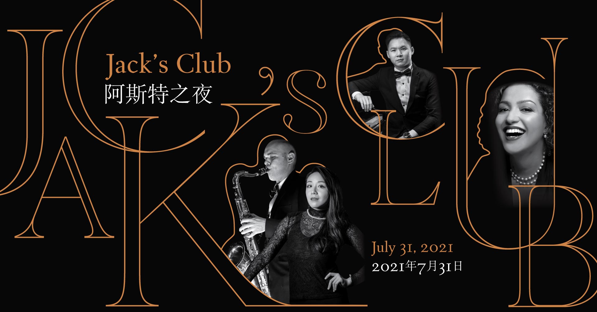 Jacks Club at St Regis Macao July 2021 poster