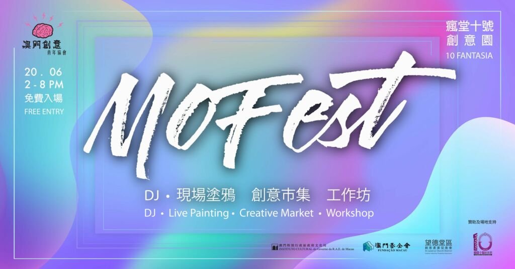 MOFEST 2021 Festival Banner